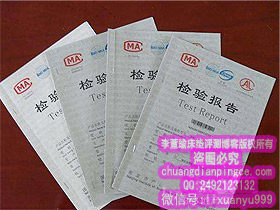 布莱轩尼床垫甲醛超标吗?布莱轩尼床垫权威部门出具检测报告及买家反馈分享