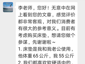 床垫厚度要求15-25cm,价格5千以内,抗干扰性强一些,哪款好?