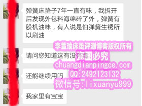 床垫拆开弹簧上有一层油是什么？安全吗？