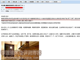 网友分享——都市白领小夫妻网购乳胶床垫(尼丝普林摩泽尔)经验心得分享