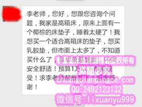 疑问解答——高箱床,预算一万以内,哪款纯乳胶床垫合适?