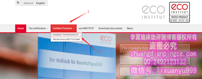 乳胶行业权威认证之一的eco怎么查询认证工厂及品牌？最新eco查询方法分享