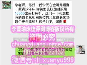 全球一线儿童床垫品牌评测之——益卡思舒斯坦和金可儿辛巴达对比评测