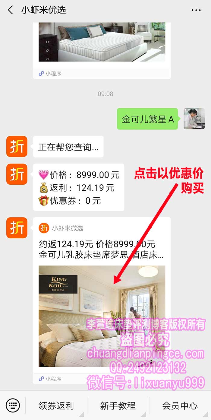 99%的人都点开过——网上床垫怎么买最省钱?怎么以最底价买到心仪的床垫?网购省钱秘笈分享