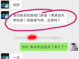 床垫选购疑问解答——黄麻床垫有酸臭味正常吗？