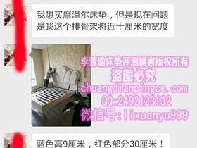 买的排骨架间距10公分，想买尼丝普林摩泽尔怎么办？