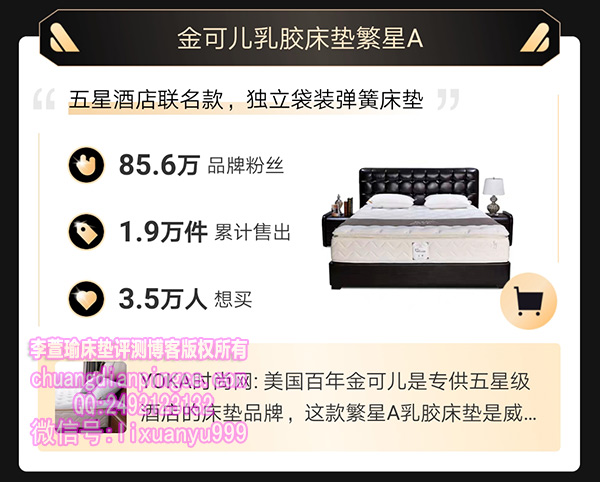 天猫V榜是什么？天猫V榜里面的床垫V榜上榜高性价比床垫有哪些？
