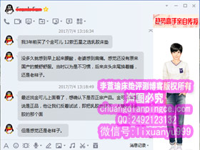 高价购买的金可儿床垫使用下来腰酸、肩痛,是不是床垫质量问题?