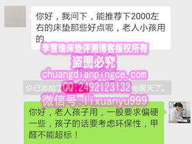 2000元左右老人孩子用的床垫怎么选?哪款性价比最好?