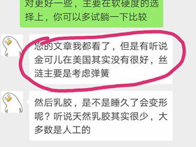 床垫选购疑问解答——金可儿床垫在美国不好吗?