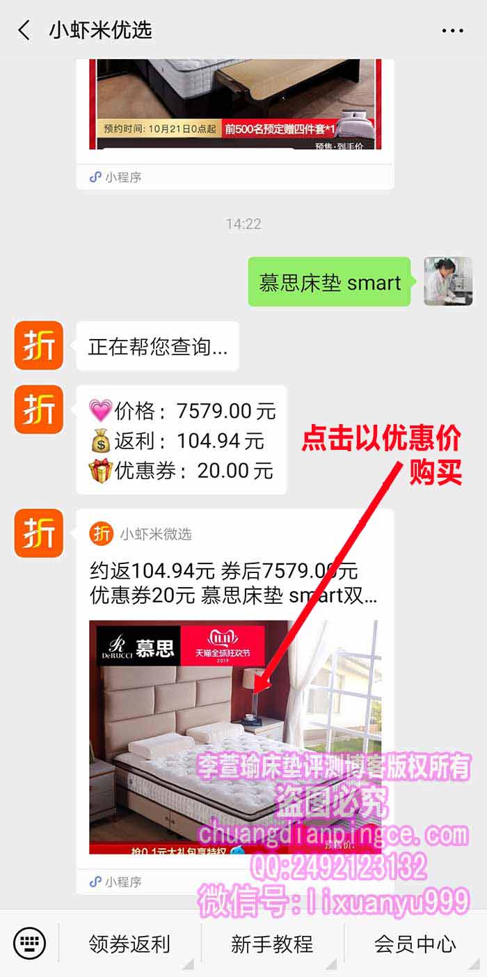 99%的人都点开过——网上床垫怎么买最省钱?怎么以最底价买到心仪的床垫?网购省钱秘笈分享