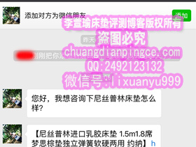 尼丝普林床垫怎么样?尼丝普林约纳和多瑙河哪个更好?
