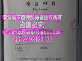 尼丝普林床垫怎么样？甲醛超标吗？权威部门出具该床垫品牌检测报告分享！