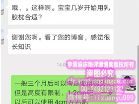 孩子能用乳胶枕吗?几岁用合适?