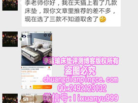 喜欢软硬适中偏软，索思乐、sweetnight、尼丝普林摩泽尔哪款更适合我？