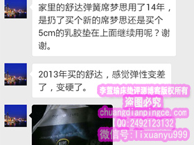 床垫用了4年感觉弹簧变差变硬，是换床垫还是买个5cm纯乳胶床垫？