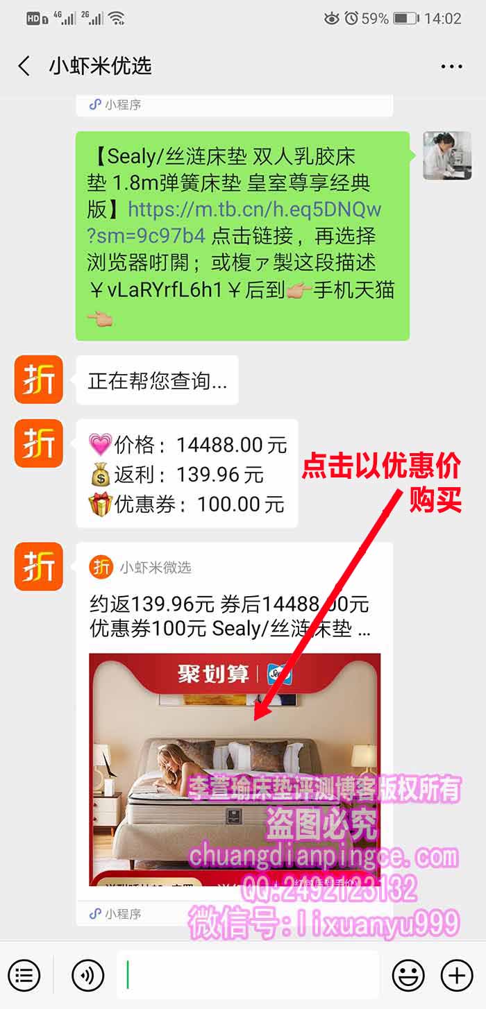99%的人都点开过——网上床垫怎么买最省钱?怎么以最底价买到心仪的床垫?网购省钱秘笈分享