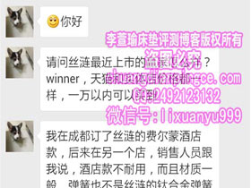 丝涟床垫怎么样？丝涟床垫酒店专用款不如实体店的民用款好吗？