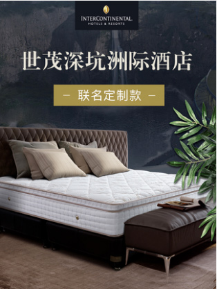 上海佘山世茂深坑洲际酒店开业，使用的床垫是哪款？