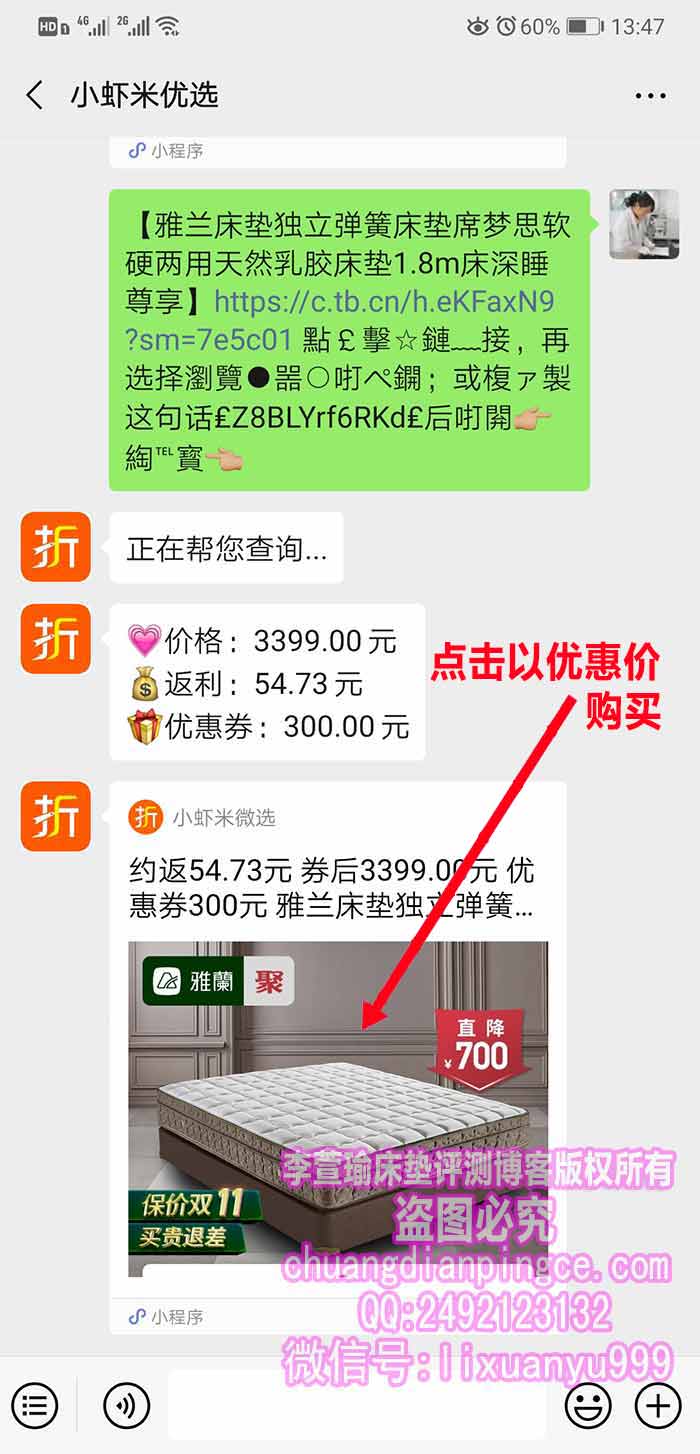 99%的人都点开过——网上床垫怎么买最省钱?怎么以最底价买到心仪的床垫?网购省钱秘笈分享