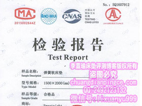 sweetnight床垫怎么样？sweetnight舒美娜床垫权威检测报告分享