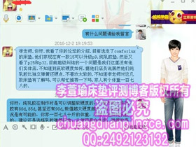 体重180斤,看上comforlux品牌的床垫,哪款合适?