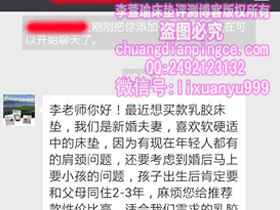 新婚准备要孩子,3000到7000元乳胶床垫哪款合适?