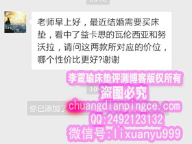 益卡思成年人床垫哪款好?益卡思瓦伦西亚和努沃拉对比评测