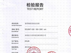 ecus益卡思儿童床垫怎么样？甲醛超标吗？益卡思床垫权威检测报告发布！