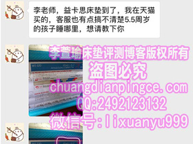 益卡思儿童床垫舒斯坦怎么样？好用吗？怎么使用？
