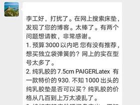 PAIGERLatex乳胶床垫怎么样?腰间盘突出人群能使用吗?