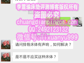 排骨架出现响声是怎么回事?是不是不应该买这种床架?