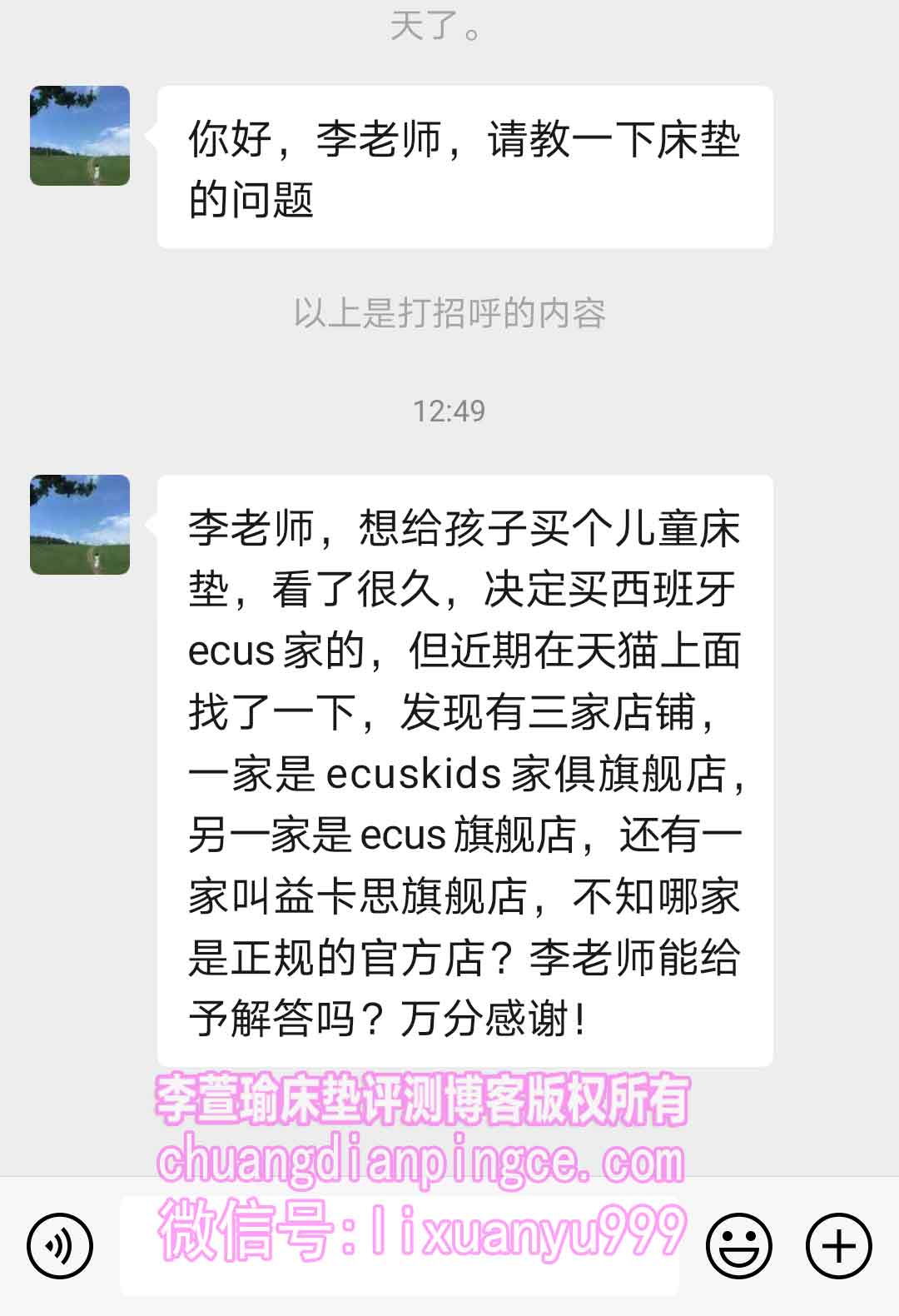 床垫选购疑问解答